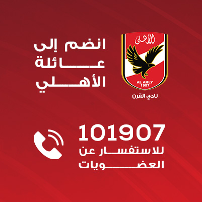 عضوية النادي